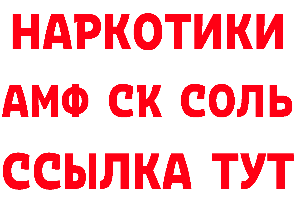 БУТИРАТ бутик как зайти дарк нет MEGA Удомля