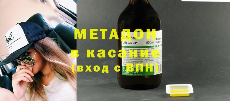 Метадон кристалл  закладка  MEGA как войти  Удомля 